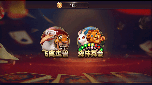 46倍狮子森林舞会免费版  v3.2.1