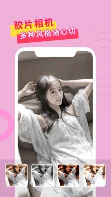 Focos复古胶片相机app