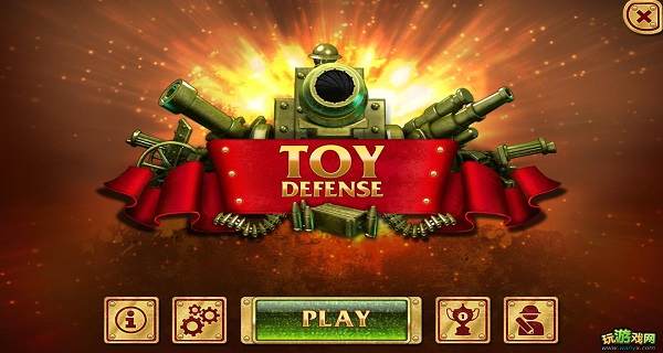 玩具塔防1(Toy Defense)