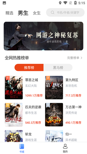 桔子小说app最新版