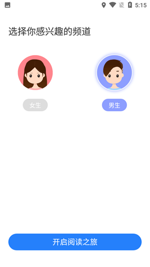 桔子小说app最新版