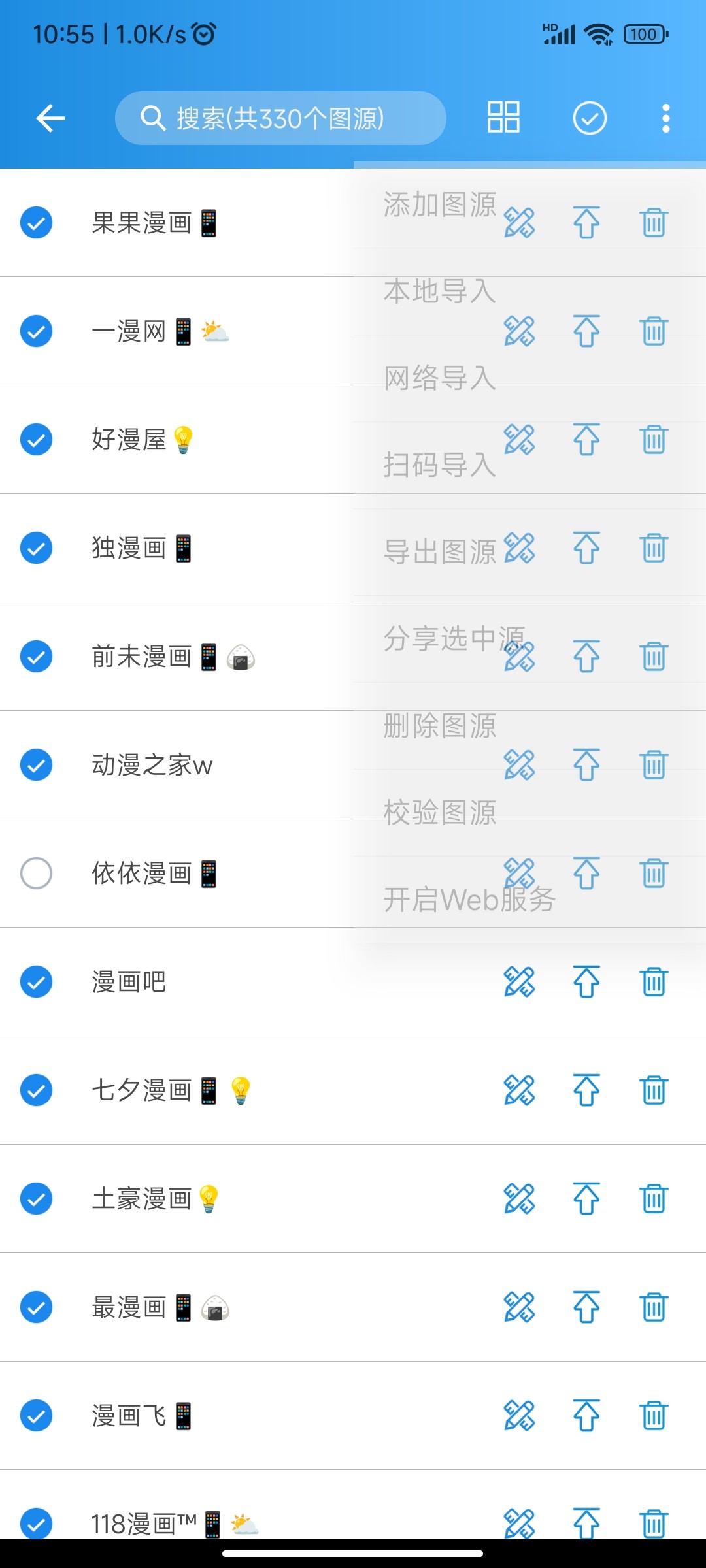 异次元漫画app图源网络导入3