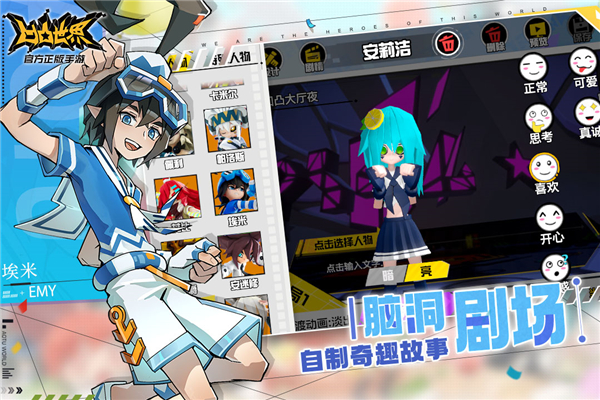 凹凸世界中文版