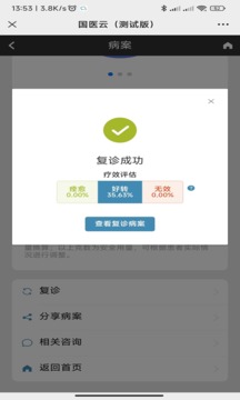 国医堂