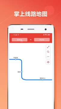 温州地铁