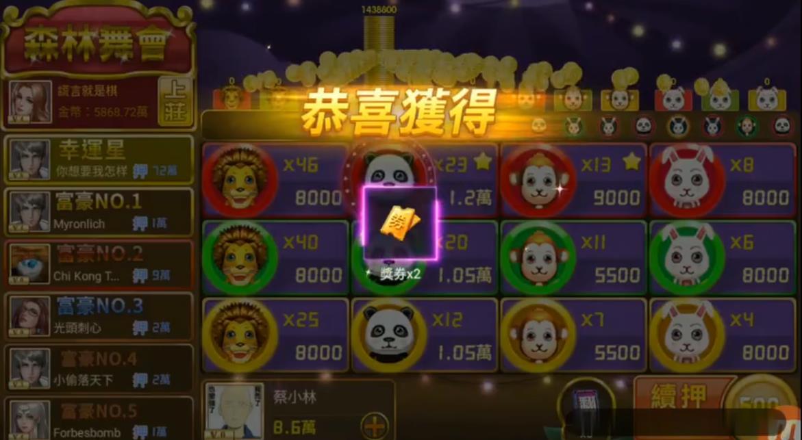 森林舞会46倍狮子手机版v2.6.0