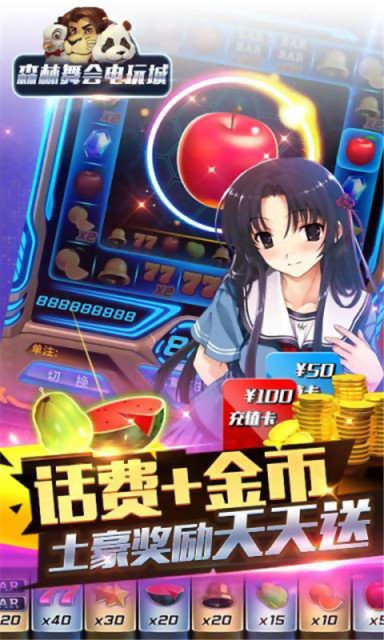 森林舞会46倍狮子版