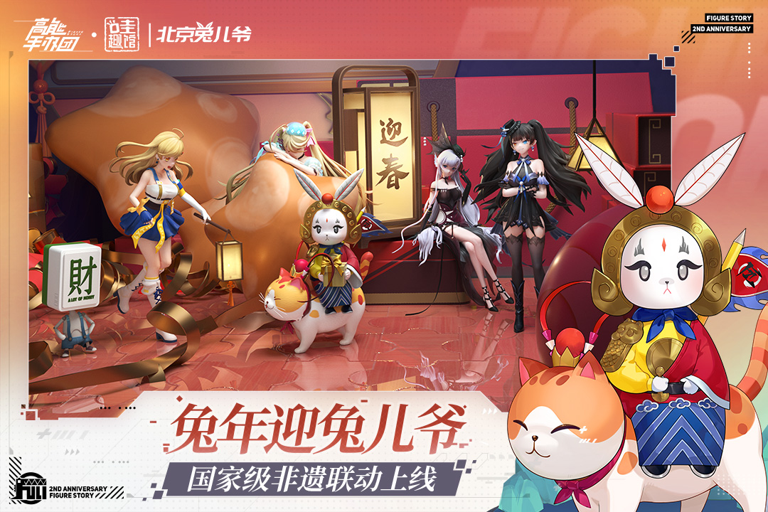 高能手办团官网版