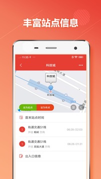温州地铁