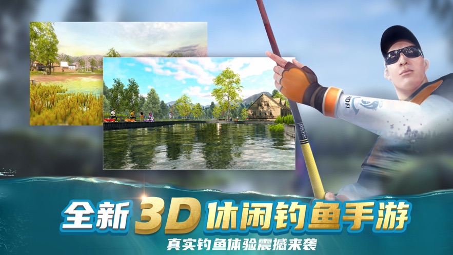 钓鱼大咖中文版