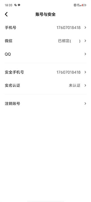 冲鸭APP最新版怎么申请注销账号