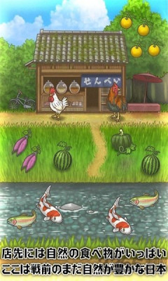 昭和菓子屋物语