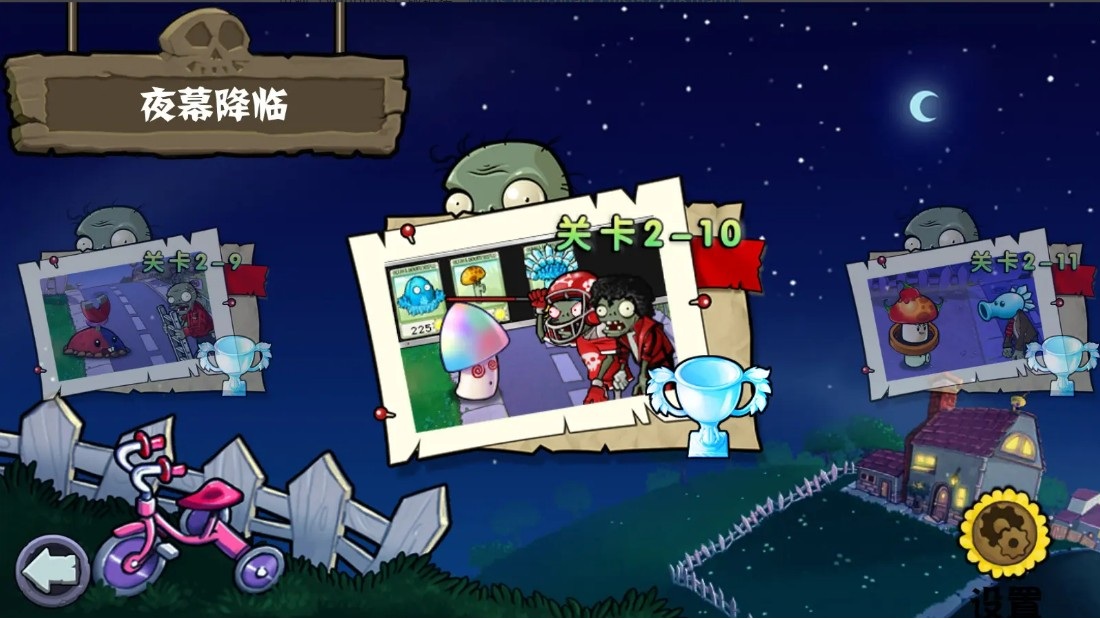 植物大战僵尸杂交版重制版0.3