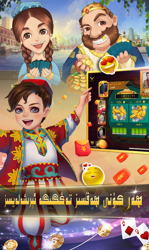 badamoyuni维语版安卓游戏