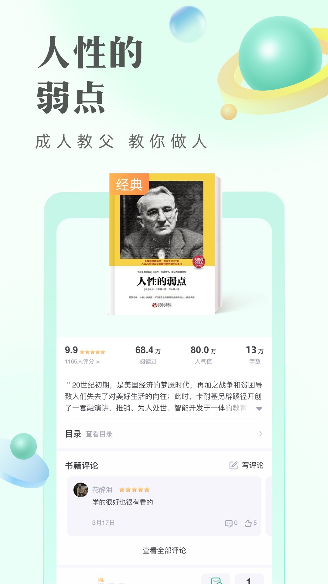 书旗小说免费版app