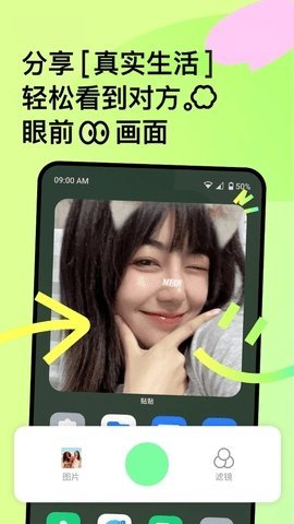彩虹相机APP