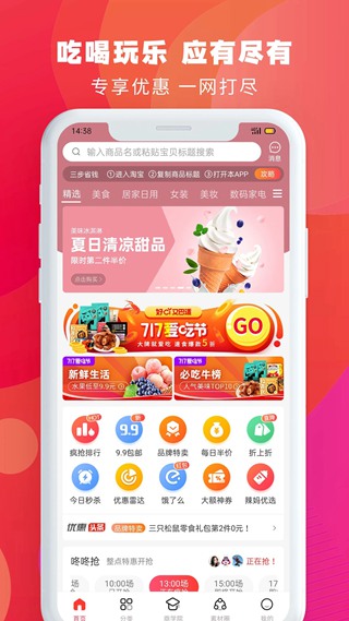 省钱买手
