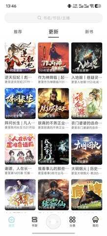 轻云听书去广告