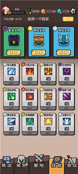 我的技能无限触发基础设置图片4