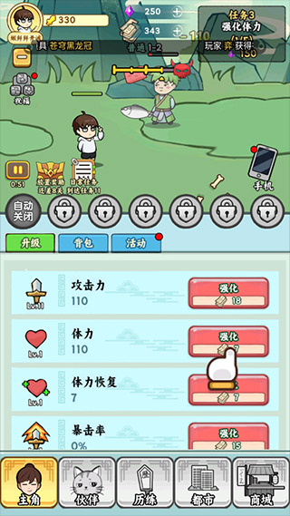 都市修真群8