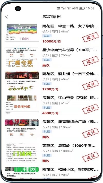 九运铺安卓版