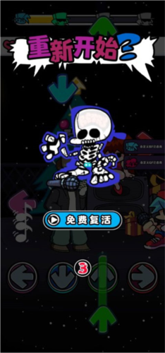 黑色星期五之夜节奏对战图片5