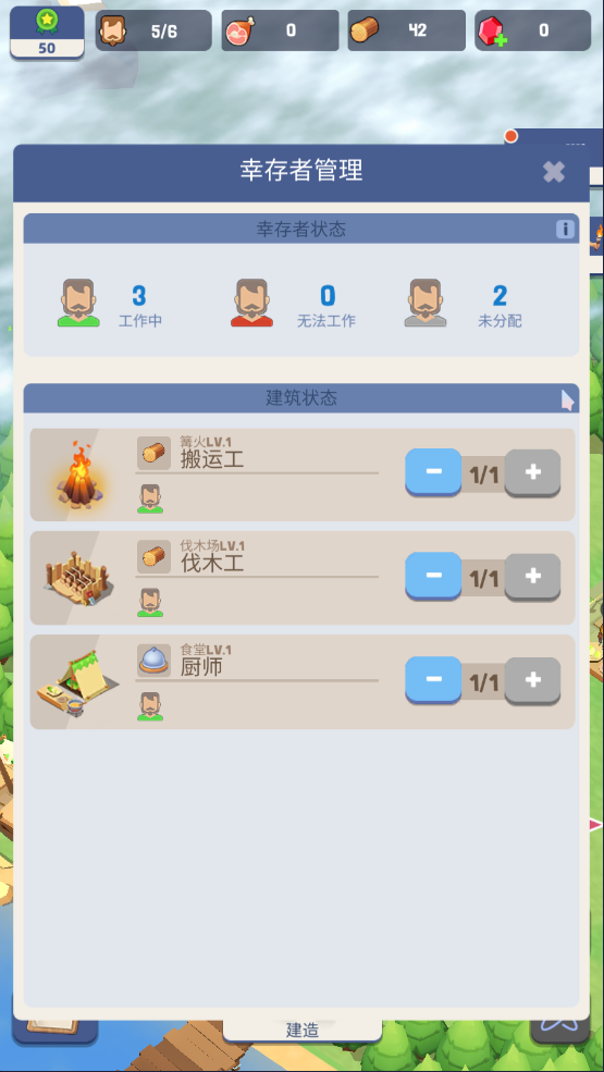 幸存者岛屿图片4