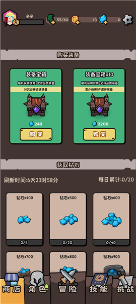 我的技能无限触发基础设置图片1