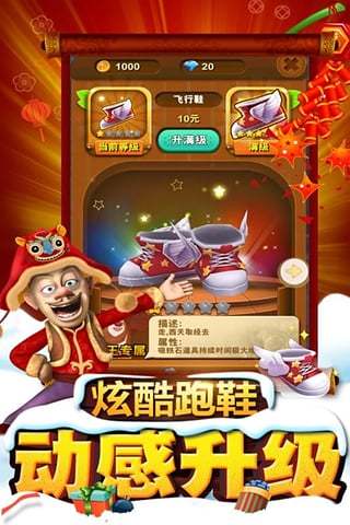 熊出没之熊大快跑官方版