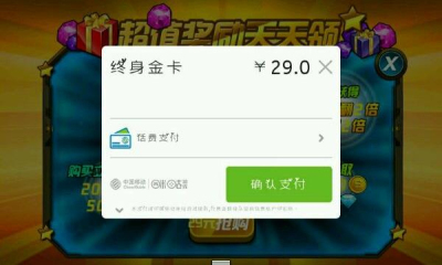 小小枪战2免广告