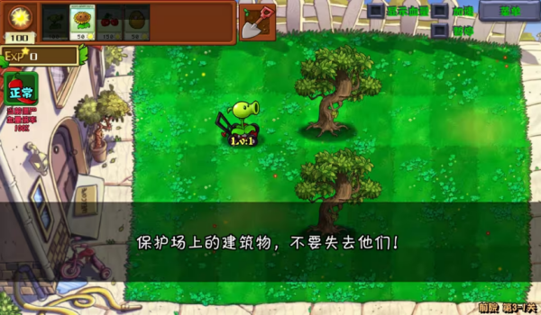 植物大战僵尸射击版0.3无限阳光