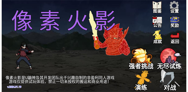 像素火影全人物