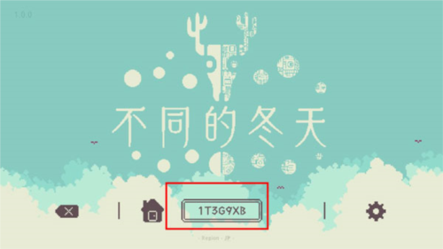 不同的冬天联机版3