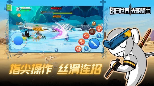 明日世界光明骑士无限金币