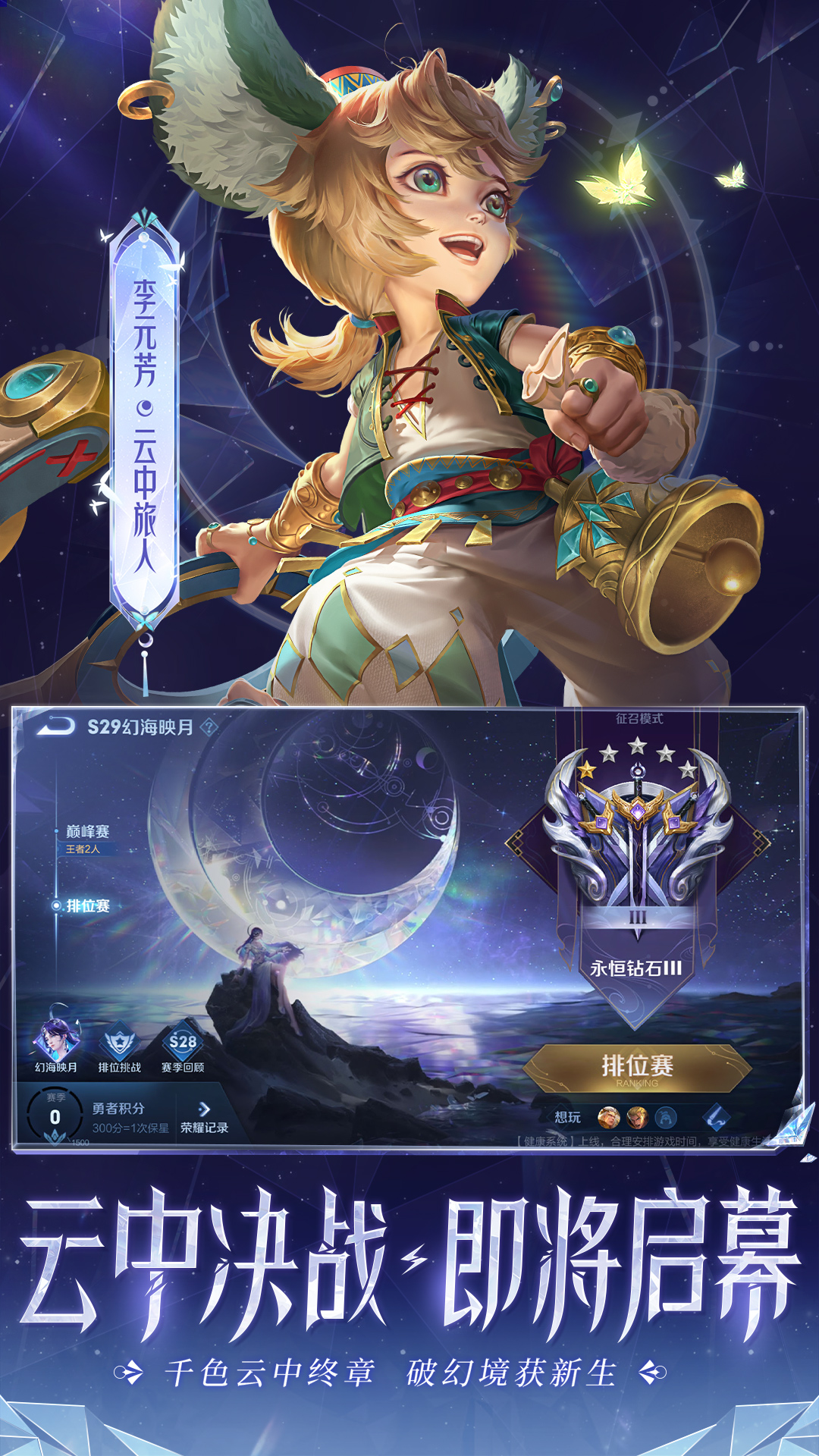 王者荣耀999999点券