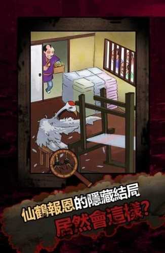 恐怖故事的游戏生存