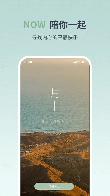 月上健康下载app
