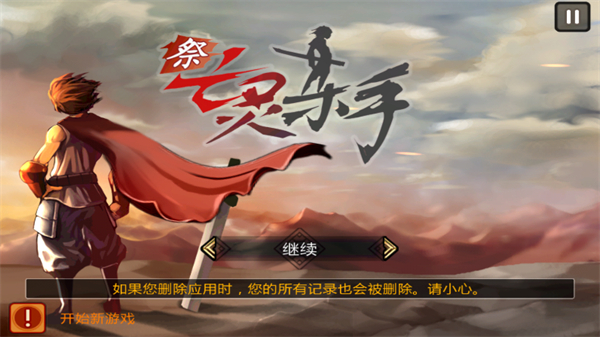 祭亡灵杀手图片2