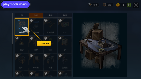 海洋游猎生存图片7