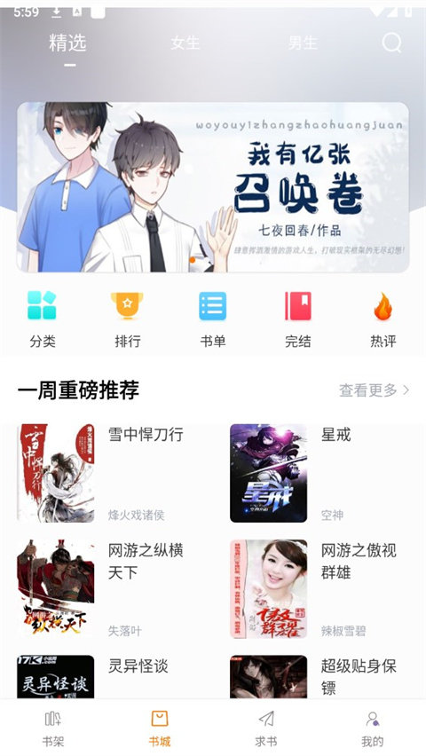 肥猫阅读纯净版app无广告版