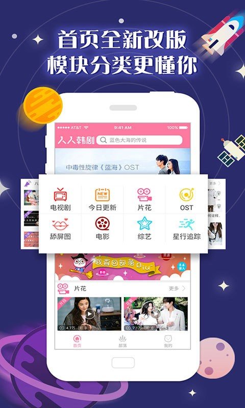 人人韩剧官方版