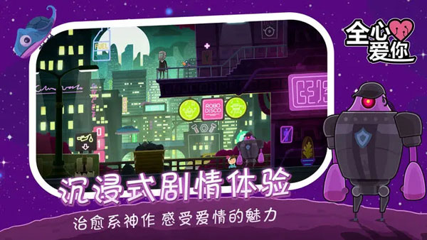 全心爱你完整版(LoveYouToBits)