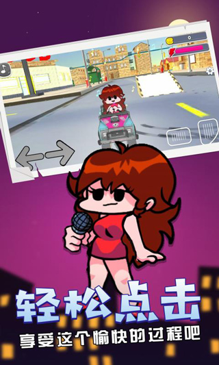 星期五之夜中文正式版