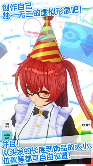 定制虚拟偶像无广告版