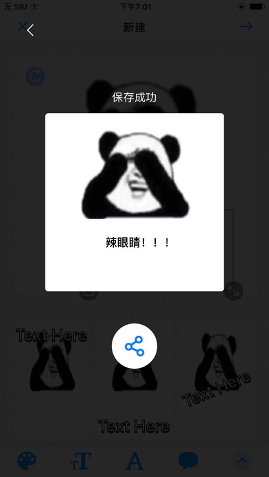 自制表情包软件