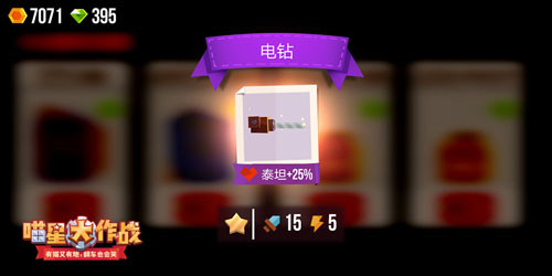 喵星大作战MOD作弊菜单版