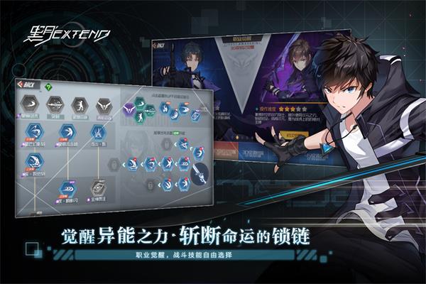 黑月Extend手游