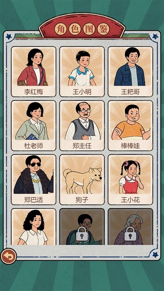 校门口文具店折相思