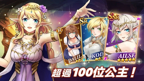 哥布林大战公主图片2