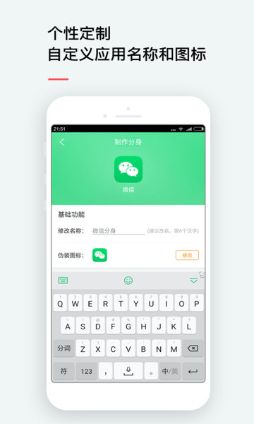 微信多开app（双开助手）
